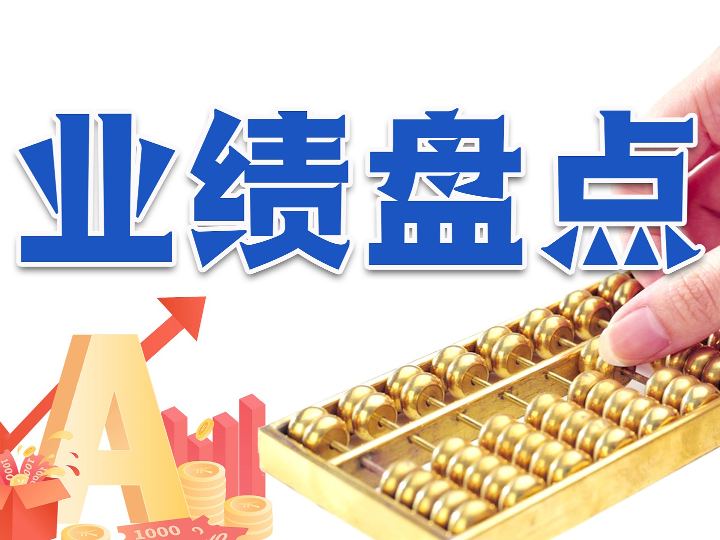 燕京啤酒2023年实现净利润6.45亿元，同比增加83.02%