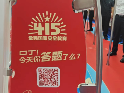 深圳“山海专列”开出“国安号”主题列车，打卡、互动、领奖，你心动了吗？