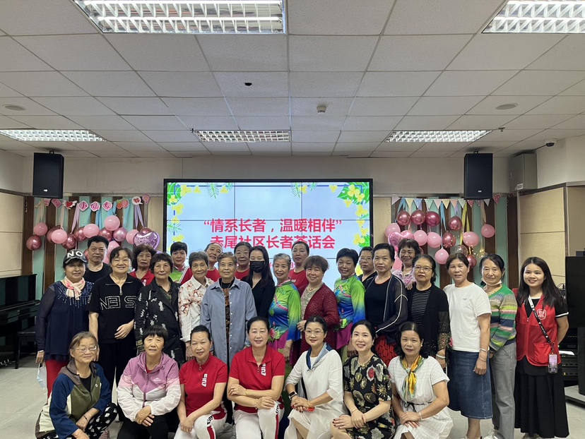 助力“百千万工程”丨南园街道赤尾社区开展“情系长者，温暖相伴”长者茶话会