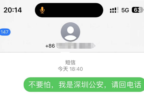 中国留学生在澳洲遭遇电诈，深圳公安万里连线拆穿骗局