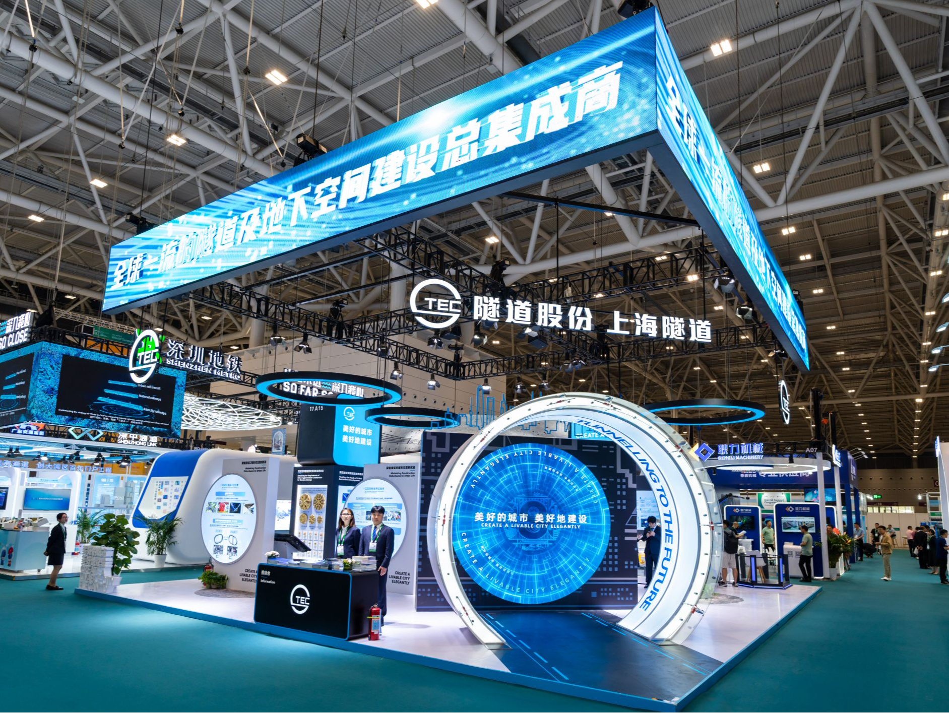 2024世界隧道大会在深圳举行 上海隧道携多项创新技术亮相