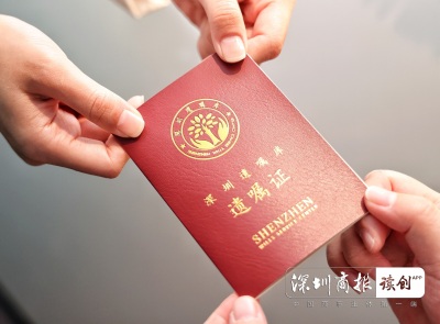 深圳立嘱库登记遗嘱已超3.3万份，立嘱人年轻化、需求多样化、服务定制化