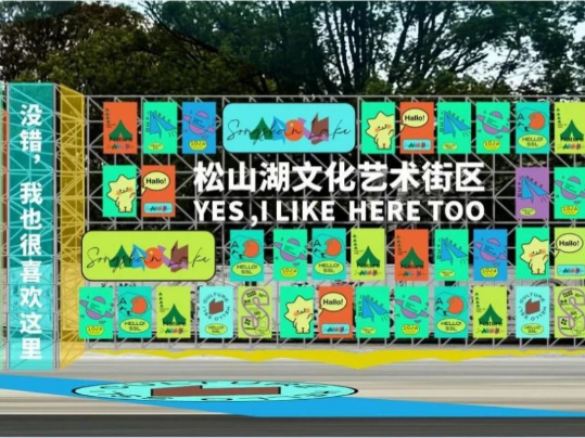 松山湖文化艺术街区这个“五一”抢鲜看