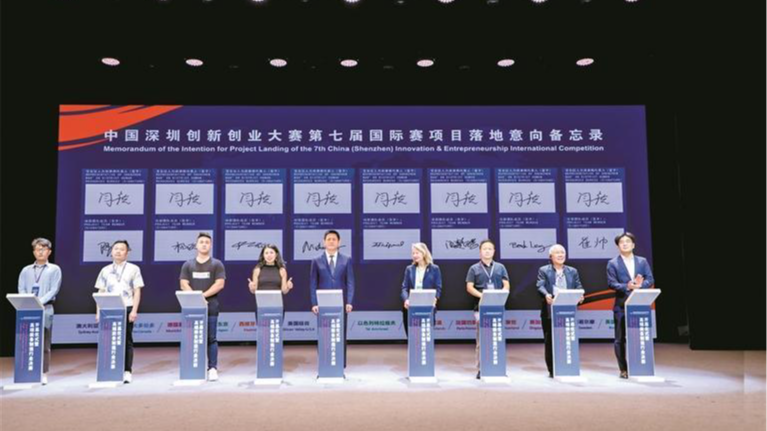 深创赛国际赛宝安赛区昨日开赛