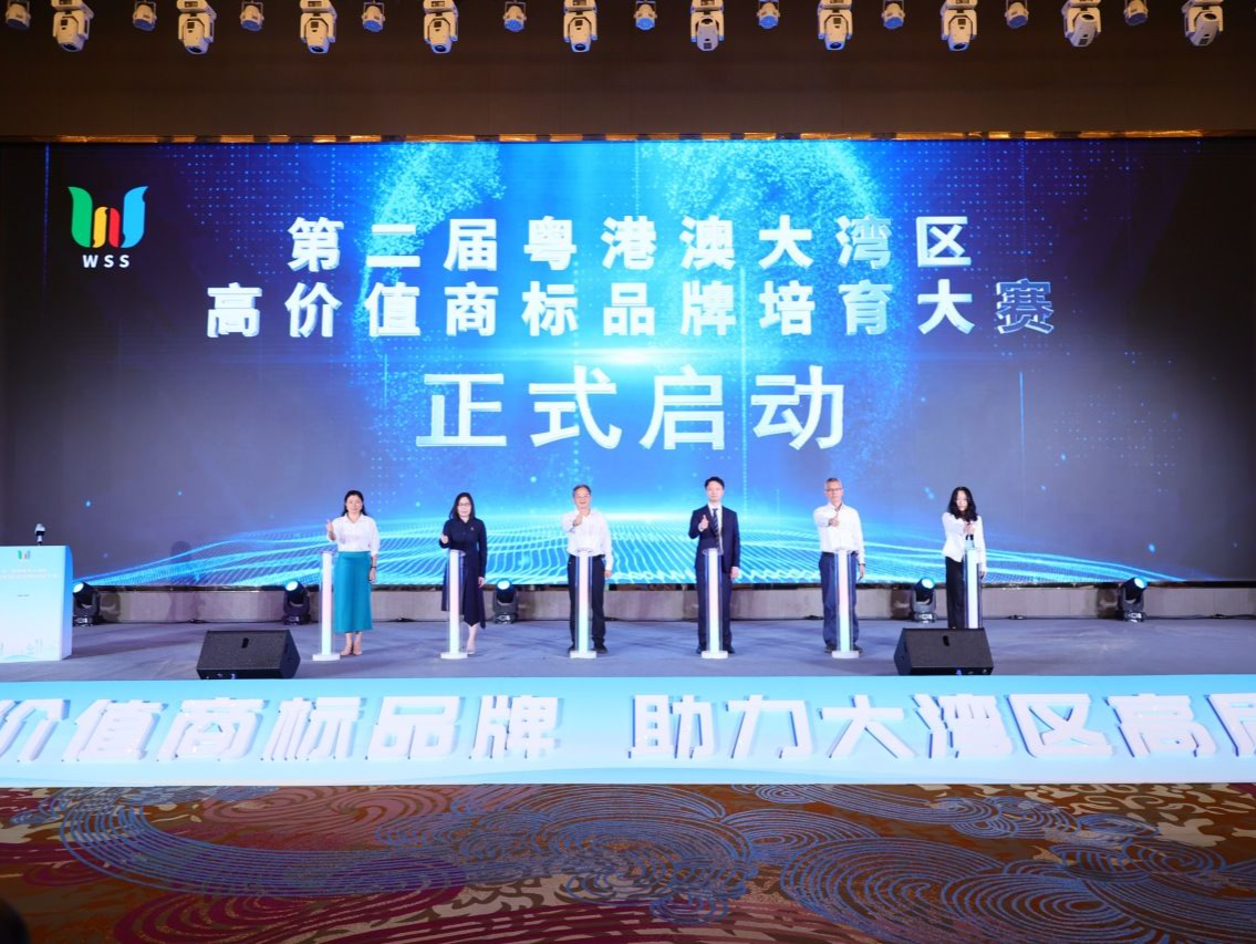 第二届粤港澳大湾区高价值商标品牌培育大赛在莞启动