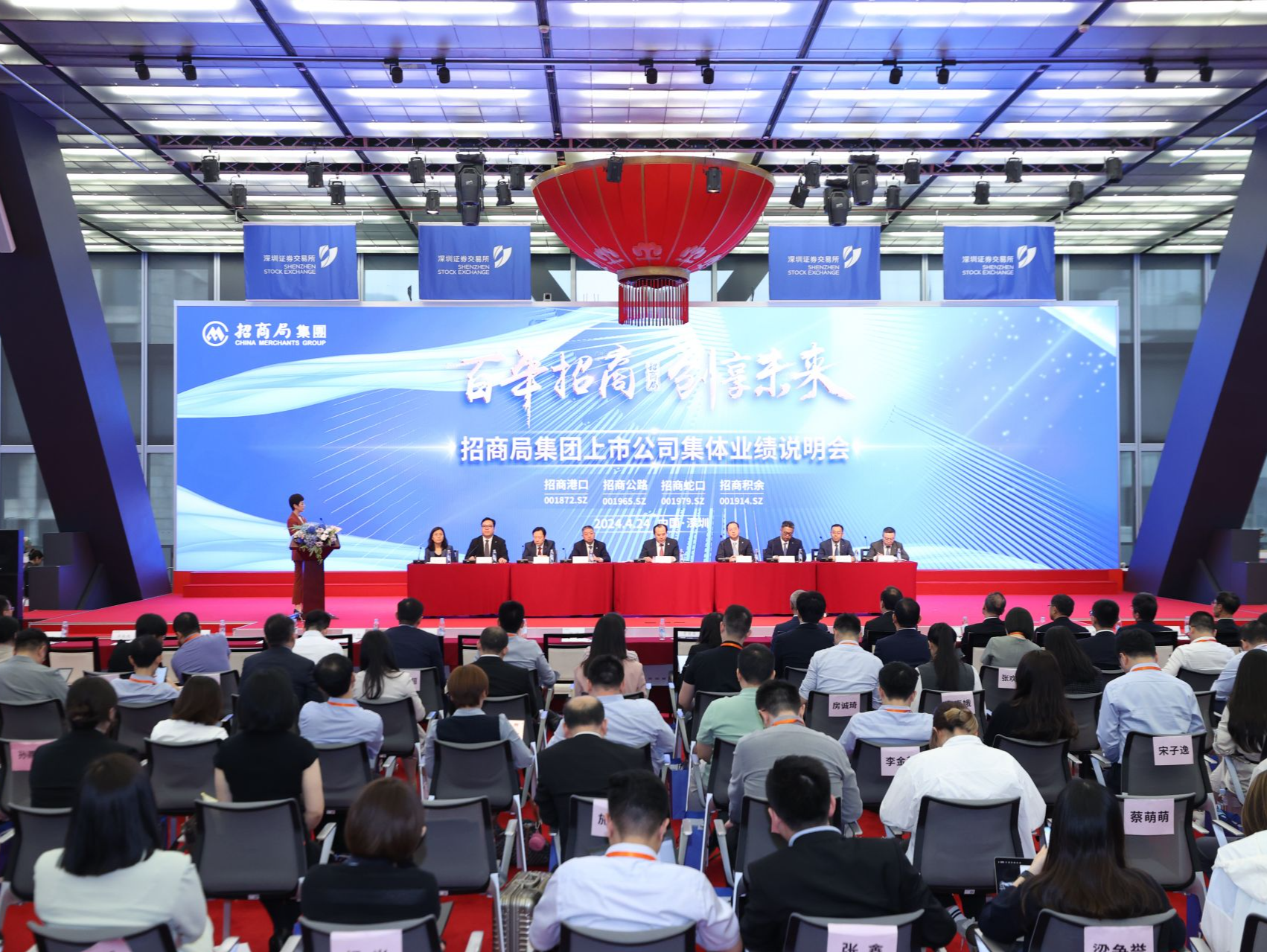 “央企力量筑强基”业绩说明会召开，招商局企业组团晒成绩单
