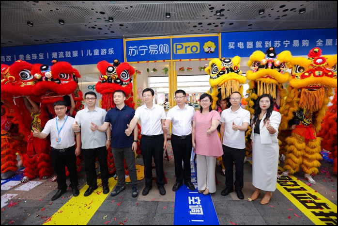 东莞首家苏宁易购Pro开业，打造华南区城市旗舰标杆店