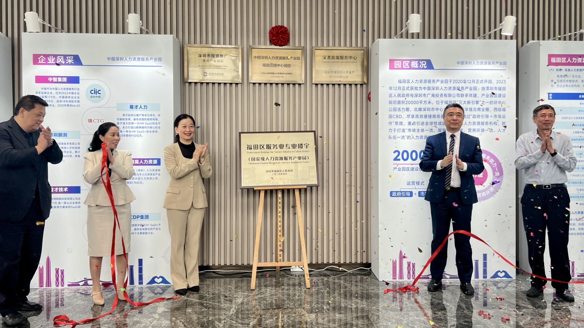 最高支持500万元！深圳市福田区加快人力资源服务业高质量发展大会举办