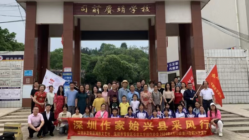 深圳作家粤北学校献爱心