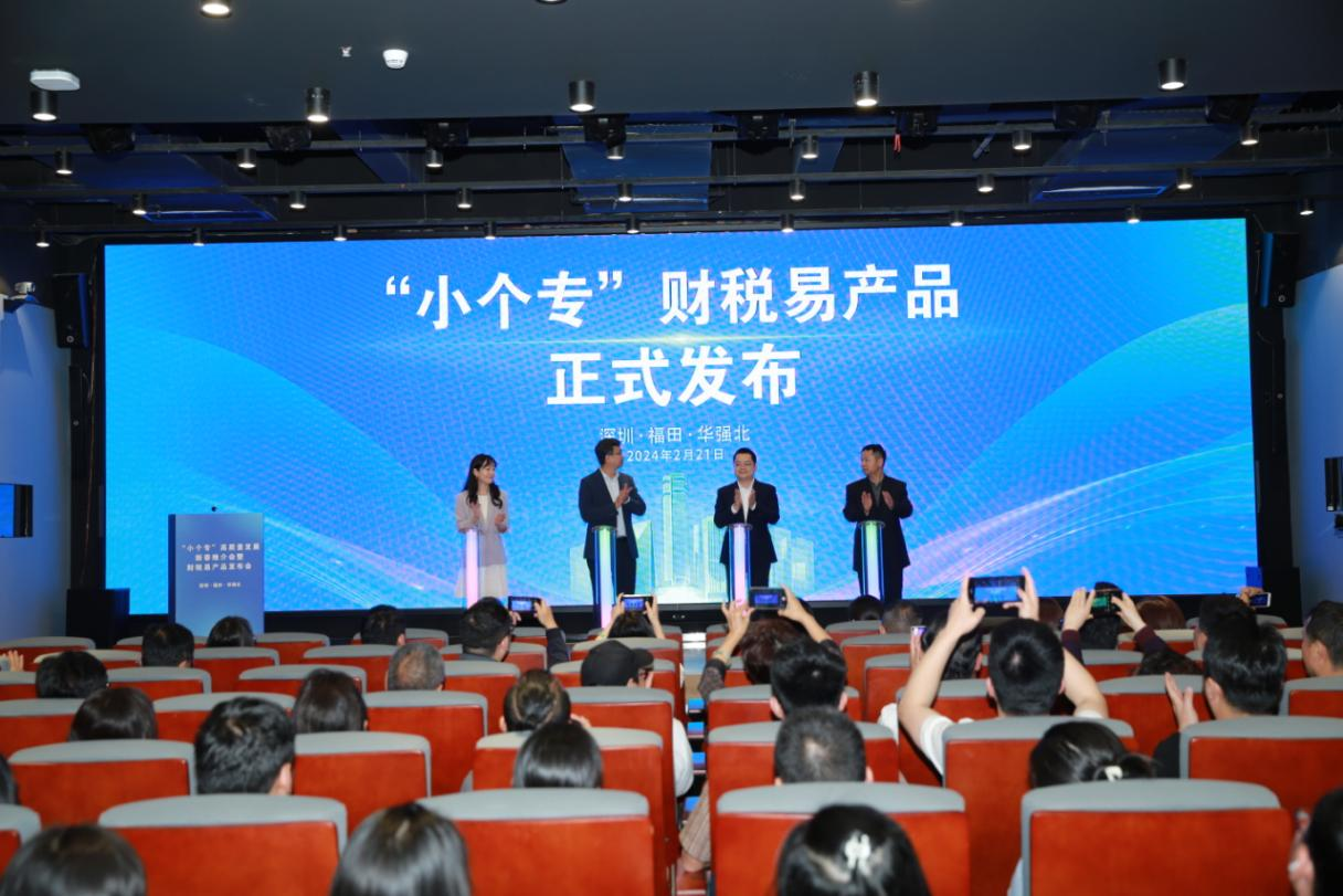 定制一站式财会服务 助力企业高质量发展！华强北街道“财税易”平台受欢迎