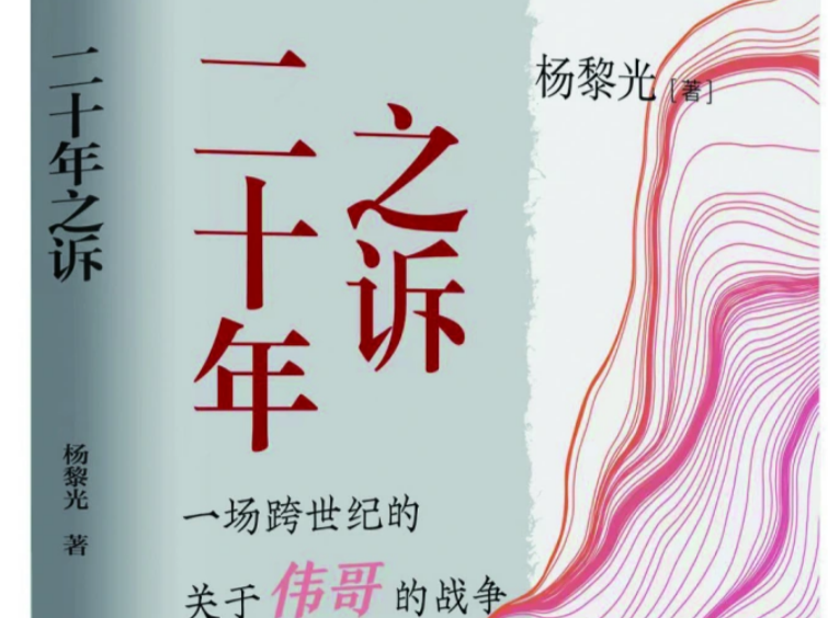 深圳作家杨黎光上榜！第十届“当当影响力作家”揭晓