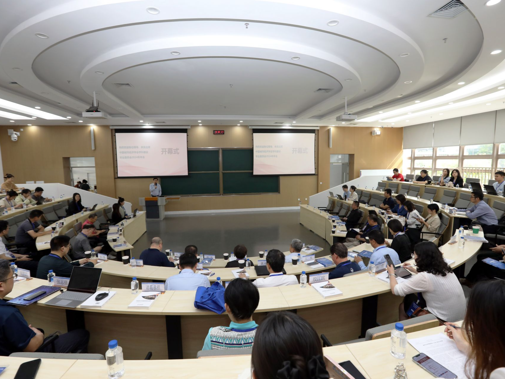 中国城市经济学会学科建设专业委员会2024年年会举行