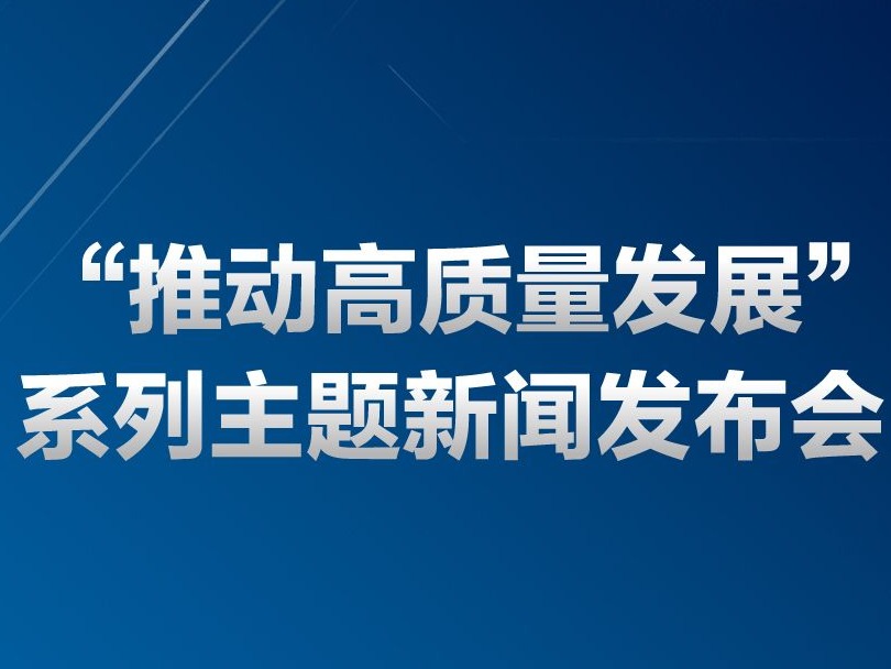 福田：奋力打造更高水平的“首善之区、幸福福田” 