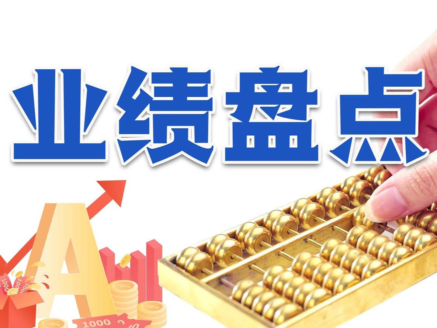 净利腰斩！同比减少过半，中芯国际2023年年报出炉