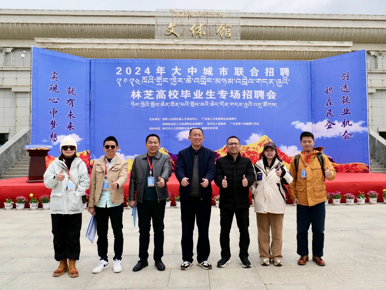 就业援藏再上新台阶！佛山人社组织重点企业带岗赴西藏林芝