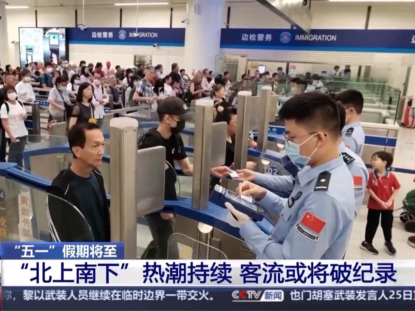客流或将破纪录！五一假期“北上南下”热潮持续