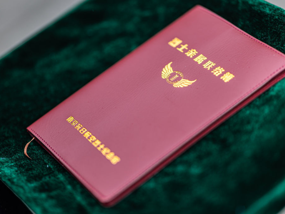 1468名中国籍抗日航空英烈名录首次公布