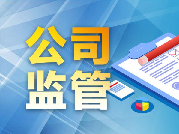 公司舆情｜老婆短线交易赚近60万！中科曙光董事长遭立案调查