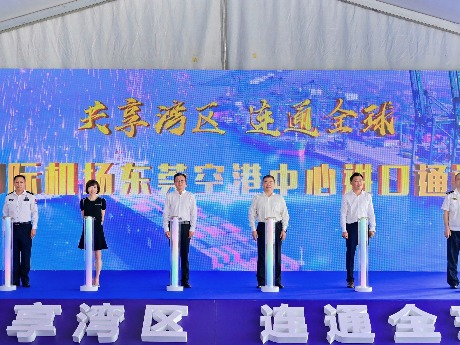 共享湾区 连通全球！空港中心封关运作一周年