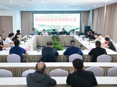 网球项目改革发展座谈会在江西武宁召开