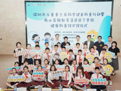 深圳首个校园全域联动学生健康科普馆在园丁学校启用