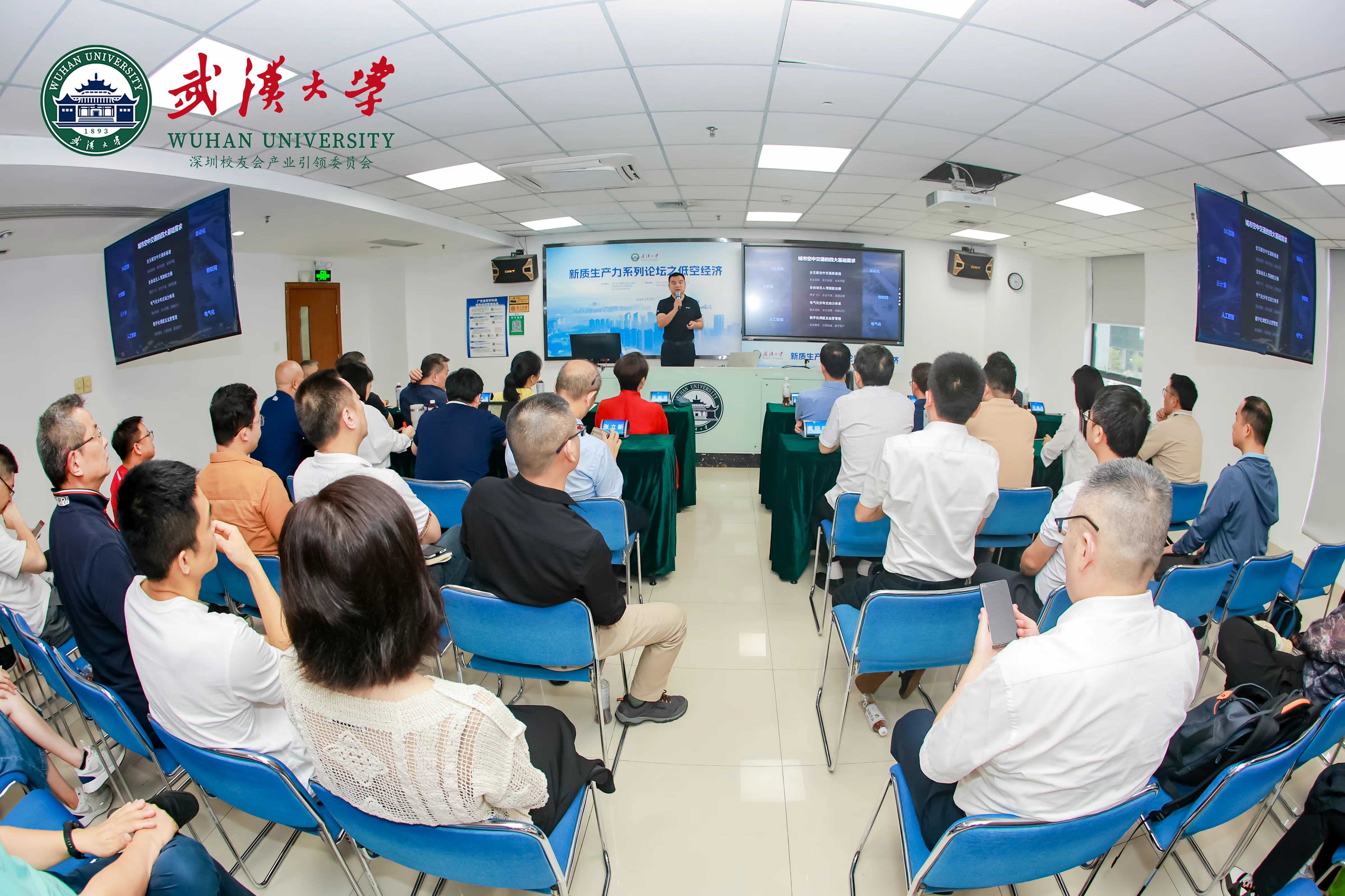 高校赋能，新质生产力系列活动之低空经济活动举办