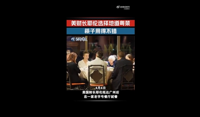 耶伦到广州第一顿饭吃的是粤菜老字号，筷子用得不错