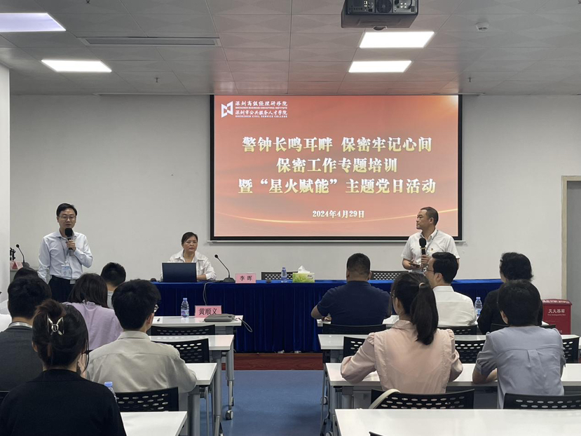 携手筑牢保密防线，园岭街道与高级经理研修院开展党建联建活动