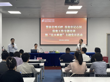 携手筑牢保密防线，园岭街道与高级经理研修院开展党建联建活动