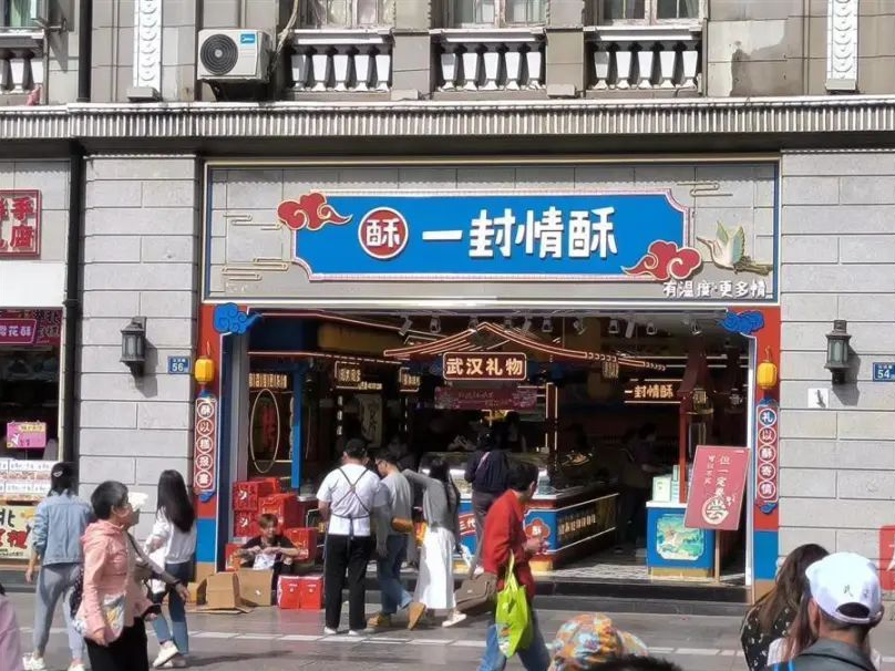 买5块雪花酥花了681元，退款还被拒？武汉文旅发文“避雷”，最新消息→