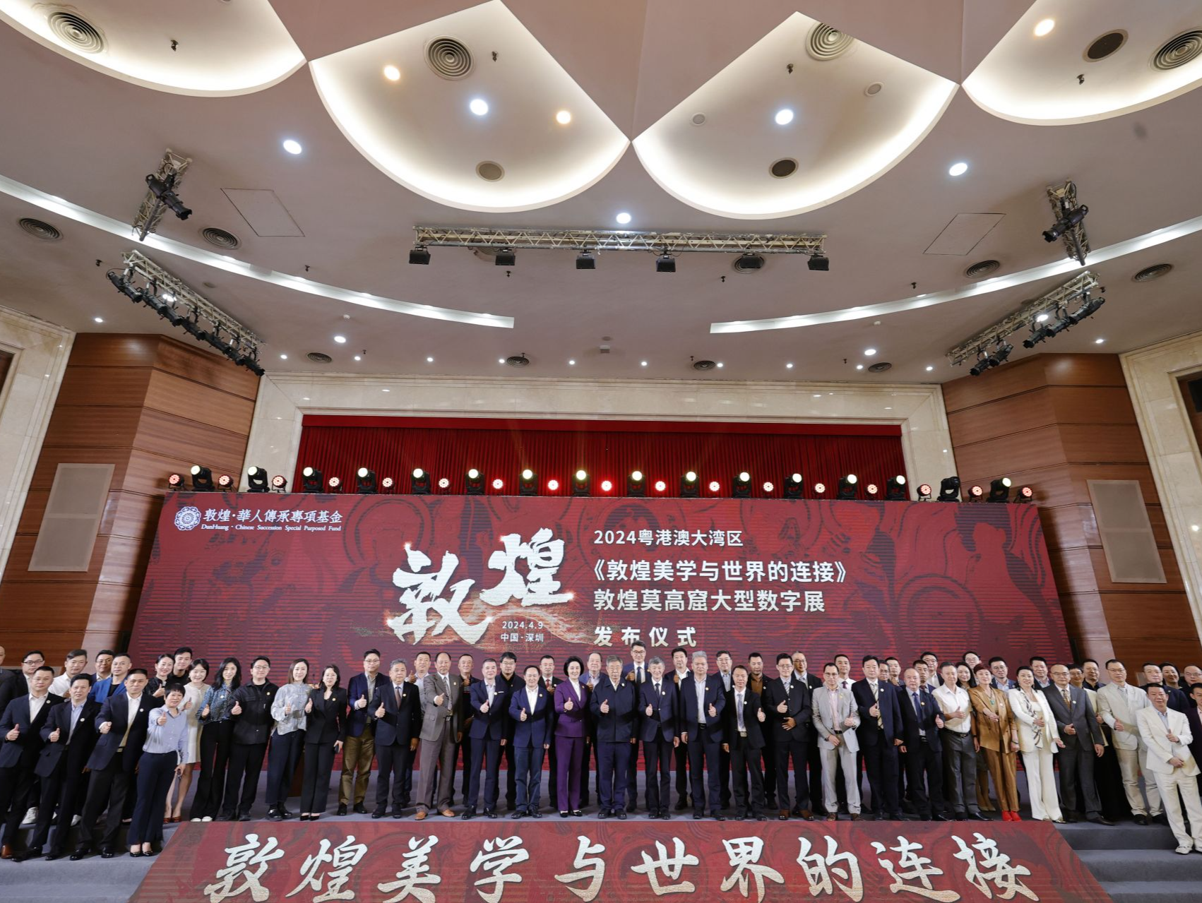 2024粤港澳大湾区敦煌莫高窟大型数字展将于9月22日在深圳举办