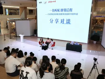 “粤港澳大湾区”首本简繁体联游指南《深港联游攻略》发布