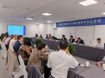 深圳大学在京召开中国无障碍城市指数编制专家论证会