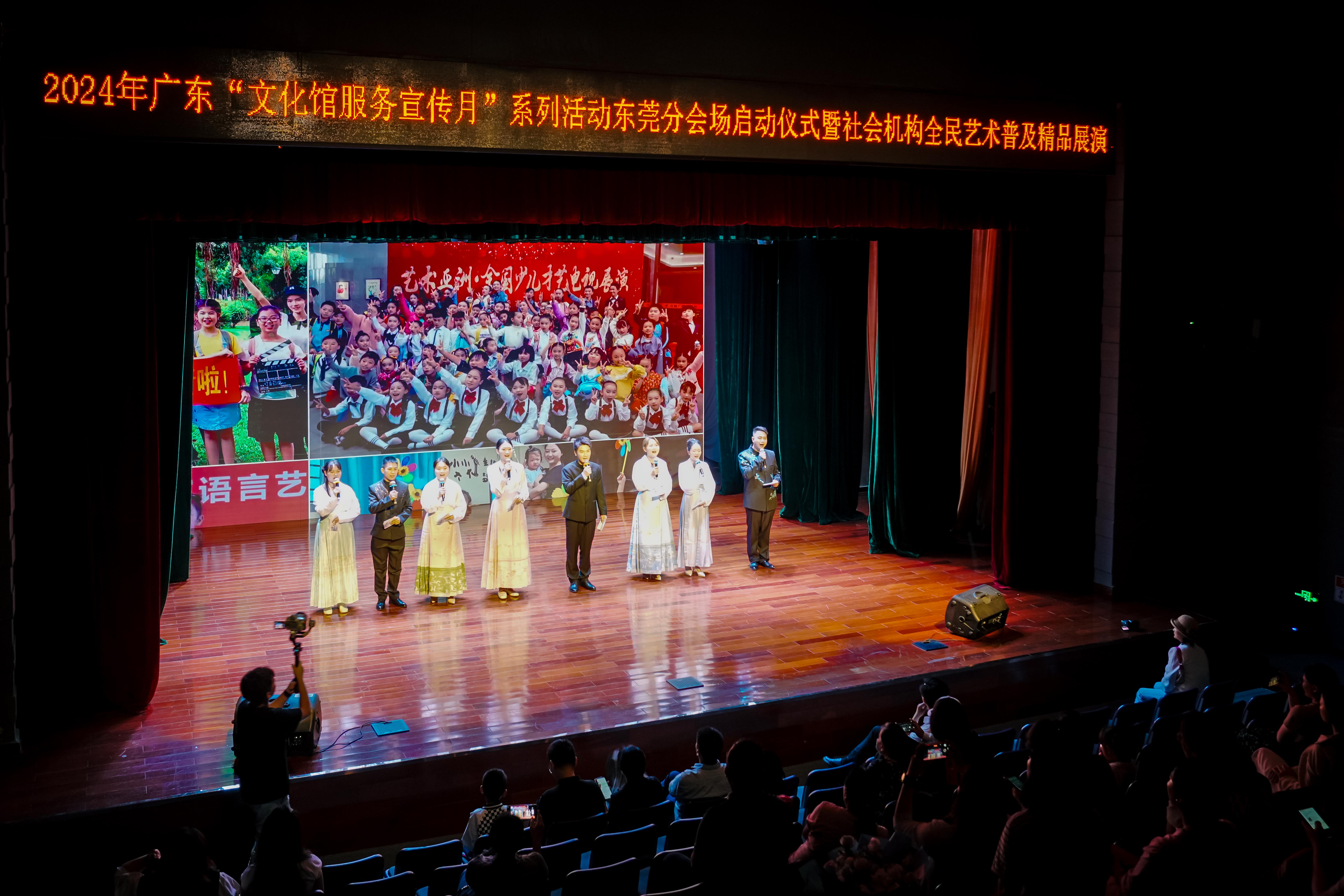 广东“文化馆服务宣传月”系列活动东莞分会场启动