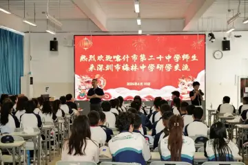 2024年喀什市“石榴籽”青少年交流活动走进深圳高中