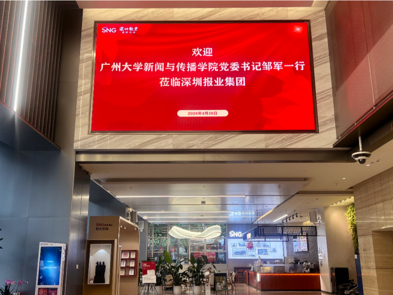 官宣！大湾区首个产学研共建AI新闻实验室揭牌
