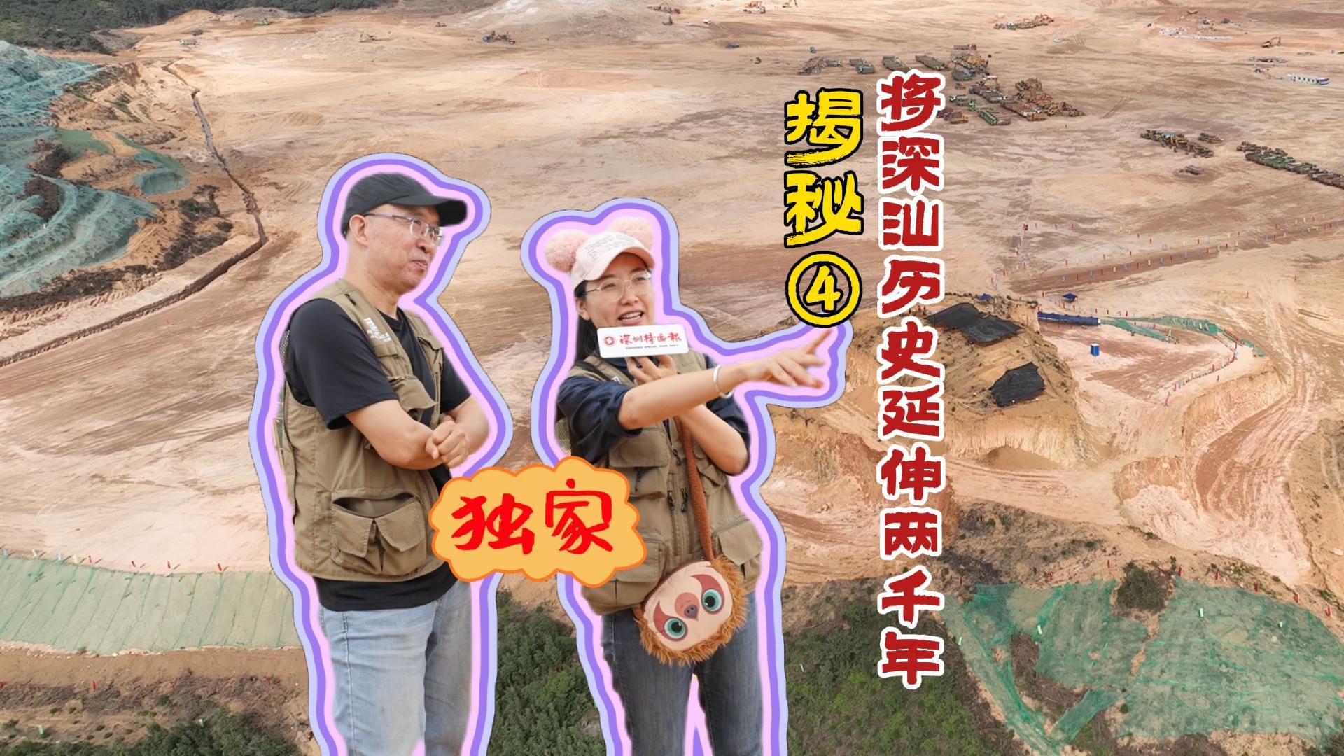 深汕商周古墓群揭秘④：深汕历史向上延伸两千年
