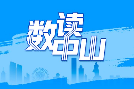 数读中山丨中山一季度信贷数据出炉，呈现这些特点→