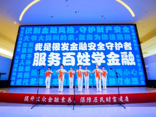 保障居民财富健康！《2023中国居民金融素养报告》发布