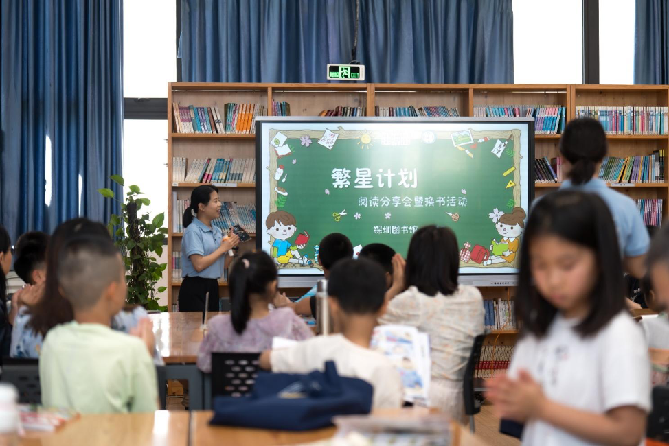 深圳“繁星计划”开启！来换书驿站，让你手中的书流动起来