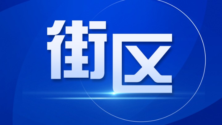 燕罗街道：企业有困难，“ 管家”来解决