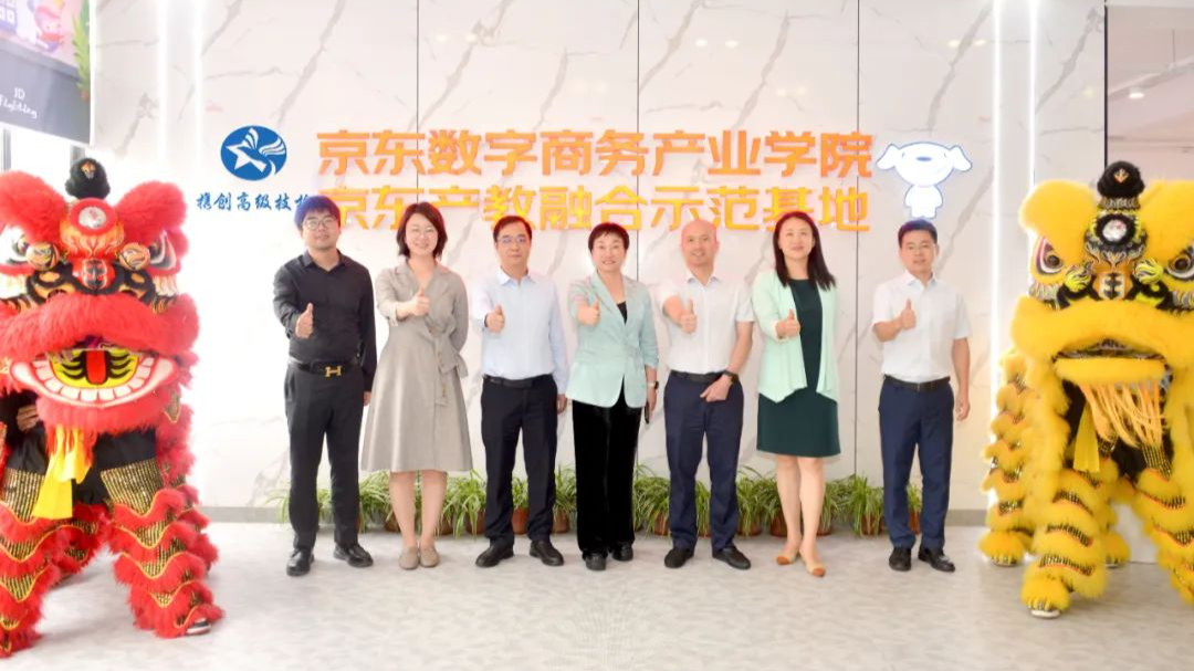 携创京东“数字商务产业学院”揭牌仪式暨2024 校园文化创意短视频大赛开幕式举行