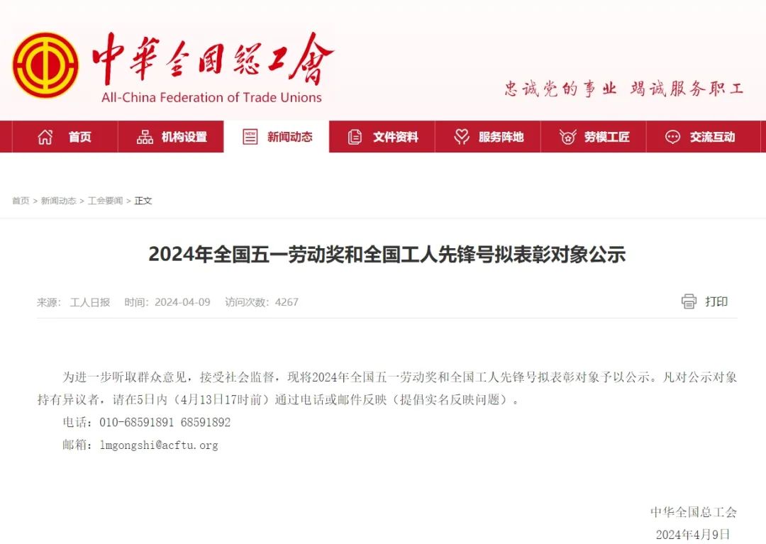 名单公示！黑龙江这些集体和个人拟入选