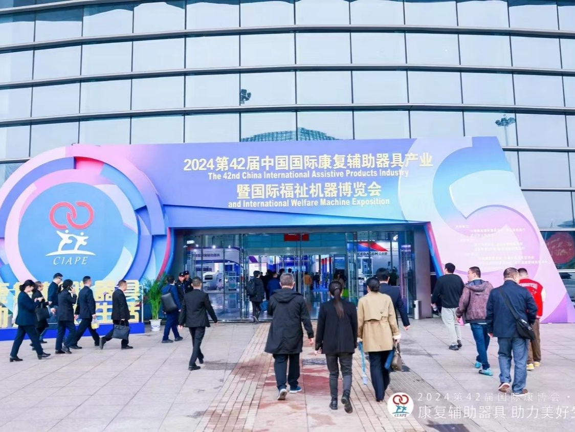 签约总金额达32亿元！第42届中国国际康复辅助器具产业暨国际福祉机器博览会开幕