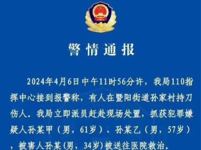 浙江34岁律师被捅伤后身亡，警方：因邻里建房纠纷发生冲突
