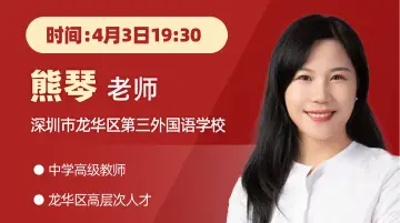 深圳名师公益课堂|中考数学之对角互补专题