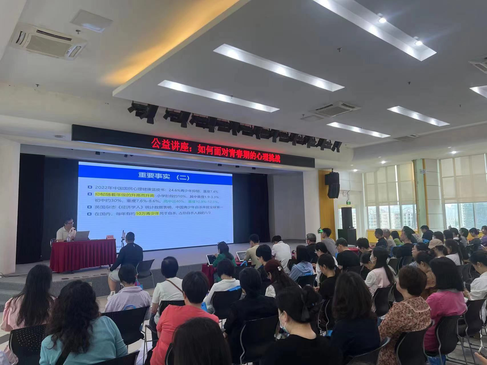 警惕青少年出现“自然缺乏症”，深圳举办专题讲座聚焦青少年心理健康