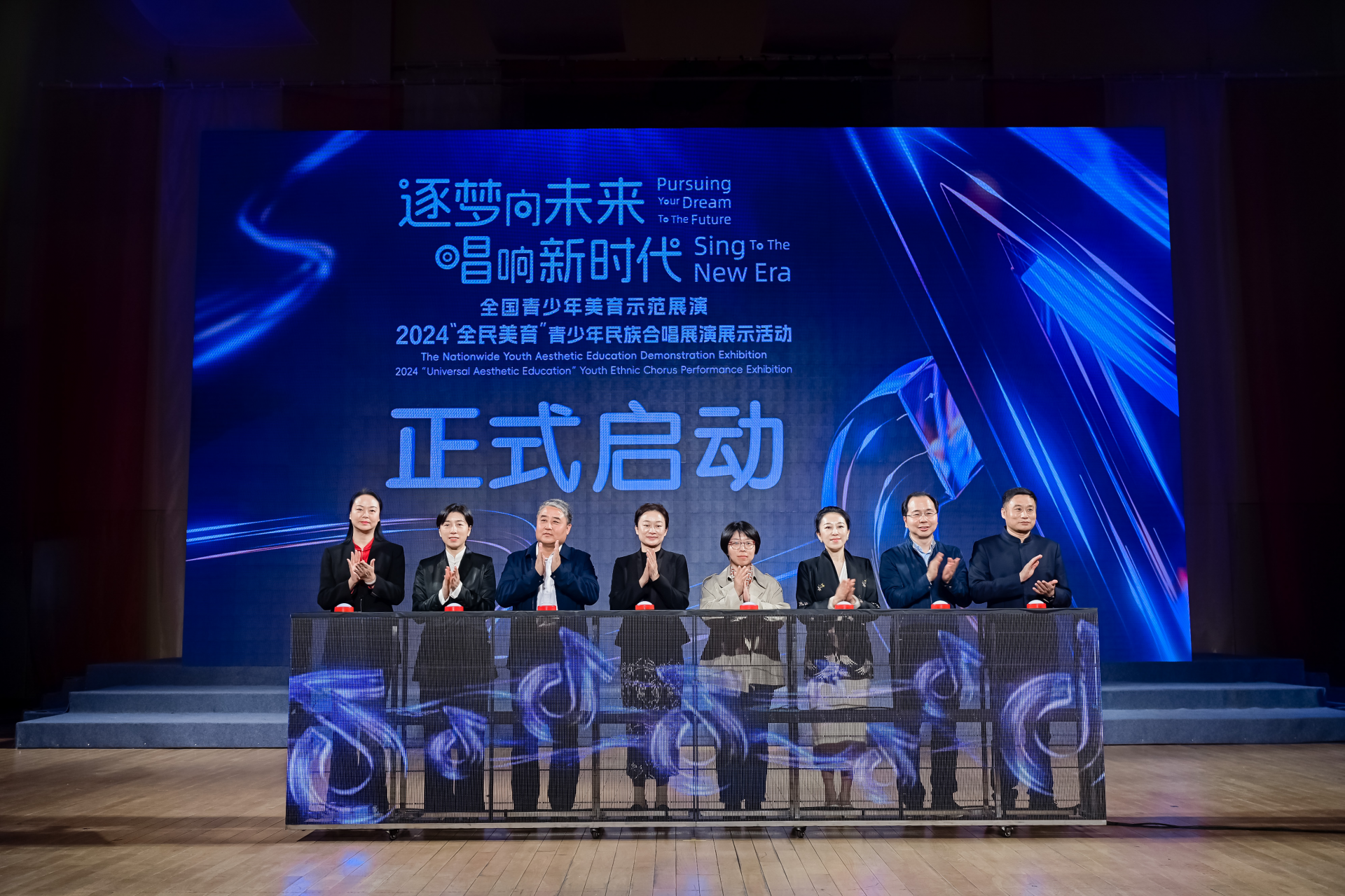 “童”声唱响新时代，2024“全民美育”青少年民族合唱展演展示活动启幕