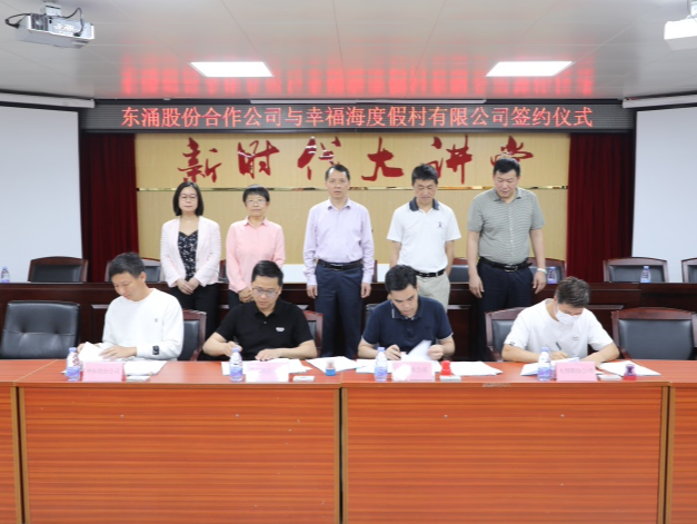 又一酒店度假项目落户！南澳东涌片区旅游品质再迎升级