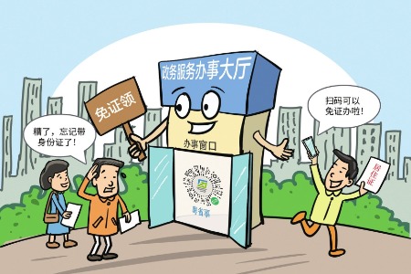 “漫”镜头丨做好“加减法” 提升群众幸福感